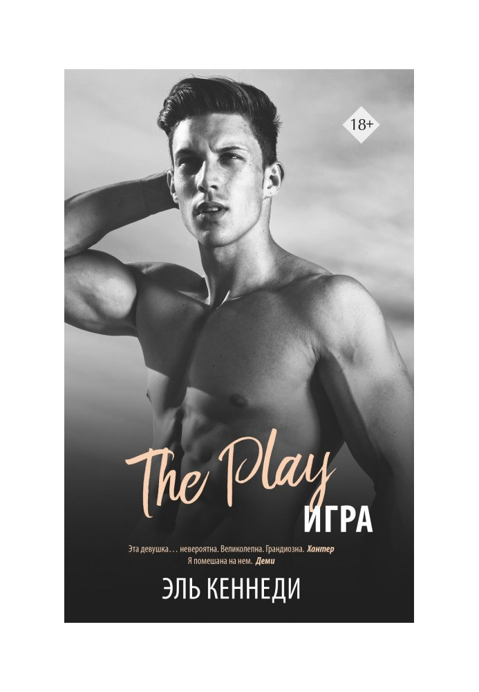 Книга Гра