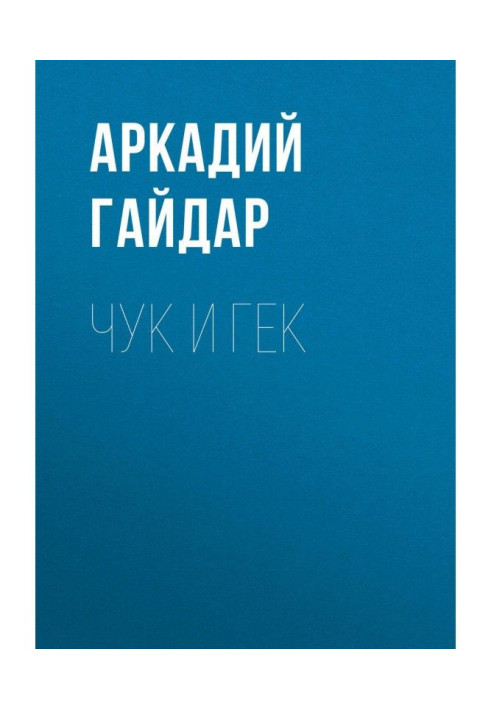 Book Chuck and Gek