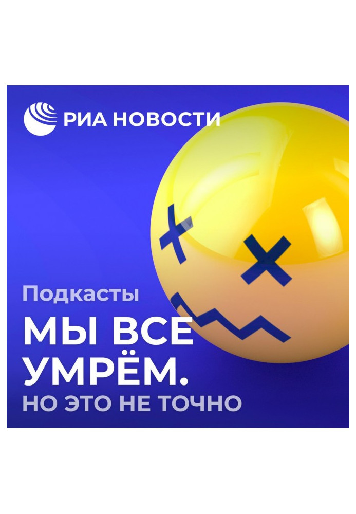 Книга Вирусы и бактерии как биологическое оружие