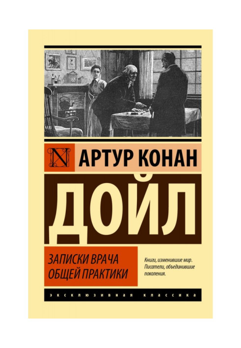 Book Notes of a General Practitioner