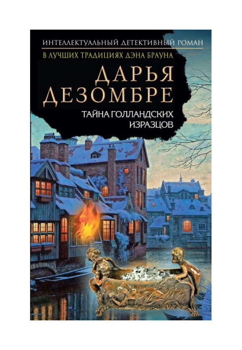 Book Secret of the Dutch tiles