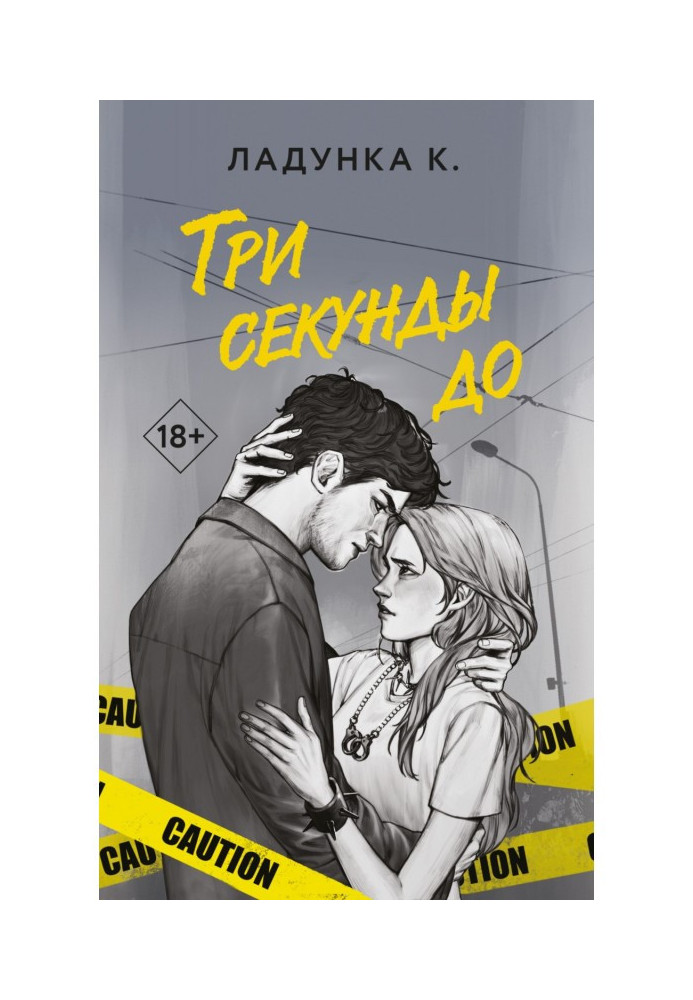 Book Three seconds before
