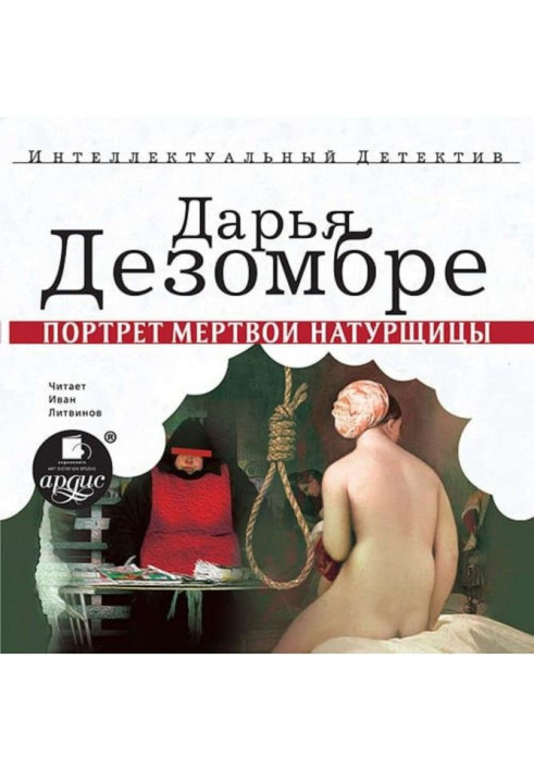 Book Portrait of dead model