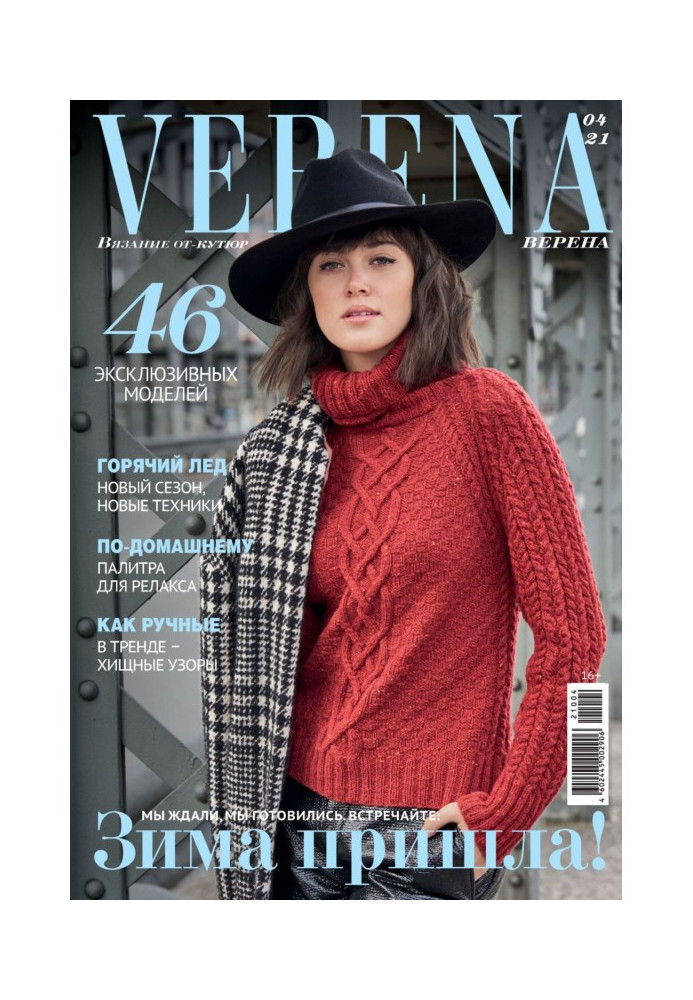 Book Verena №4/2021