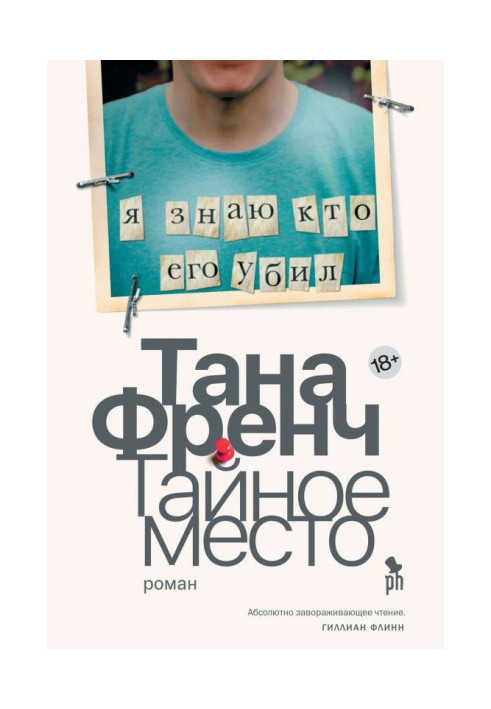 Book Secret place