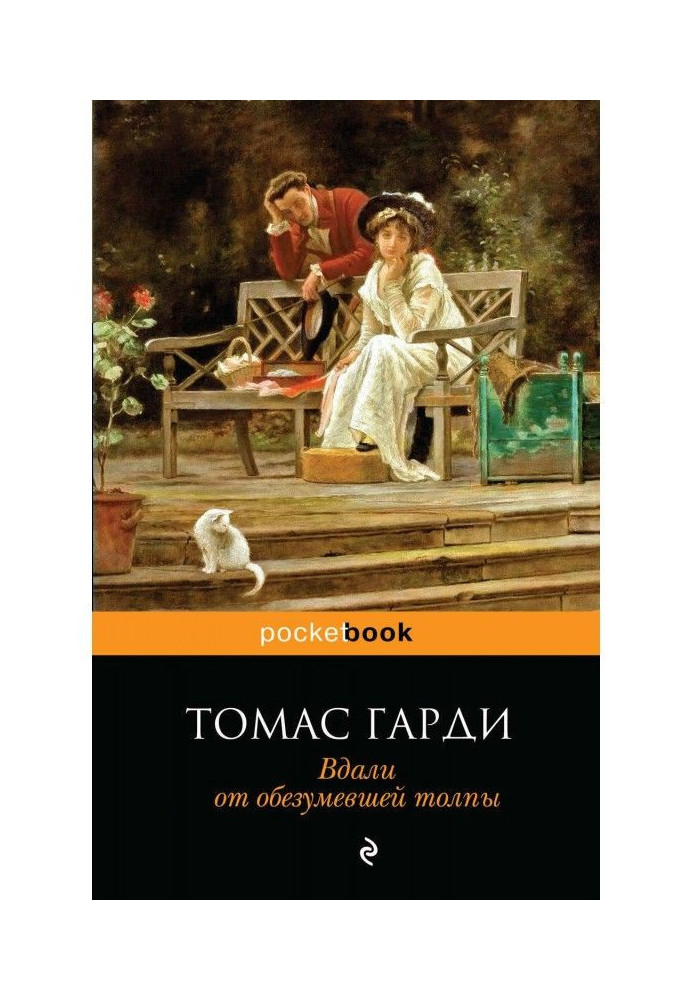 Book Far from the maddened crowd