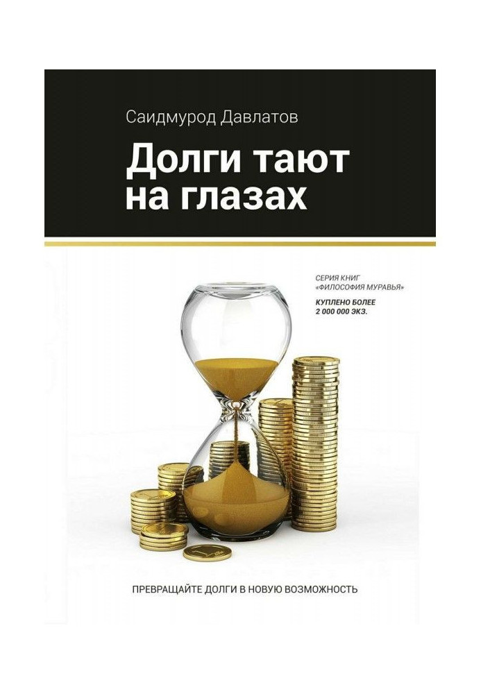 Book Debts melt on eyes
