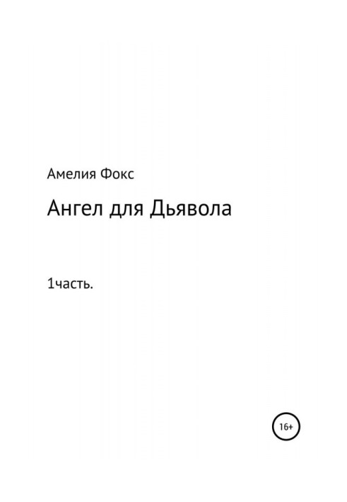 Book Angel for the Devil