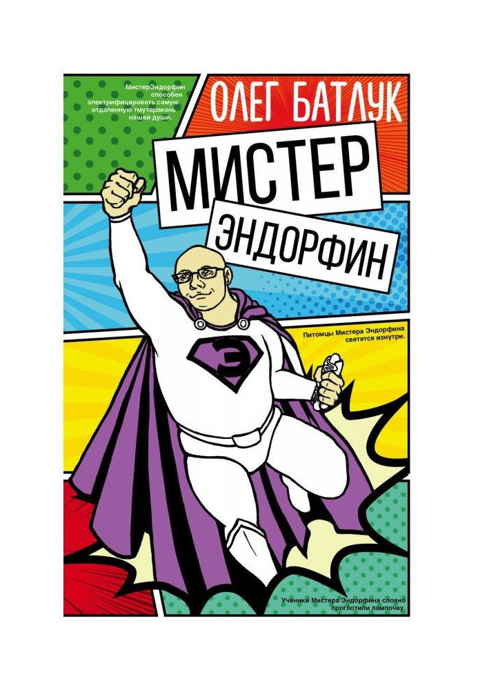 Book Mr. Endorphin