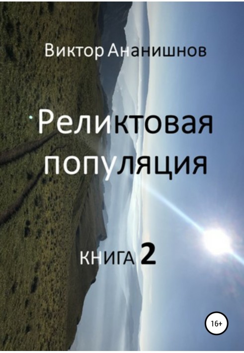 Book Relict population. Book 2