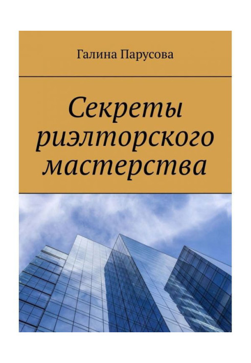 Book Real estate secrets