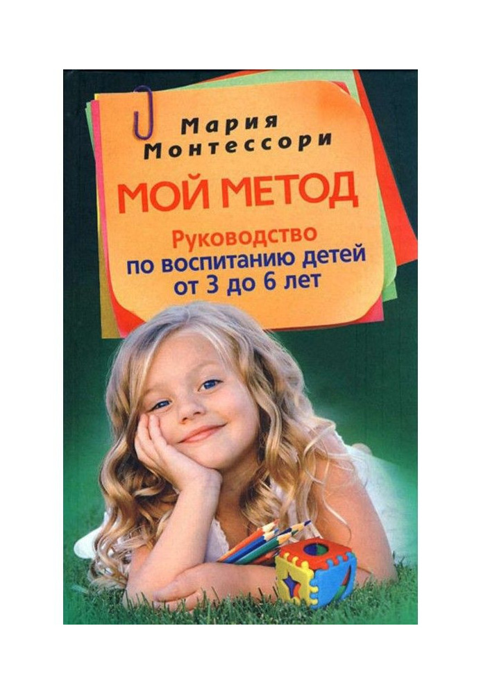 Book My method. Guidance there are 6 from 3 to on education of children