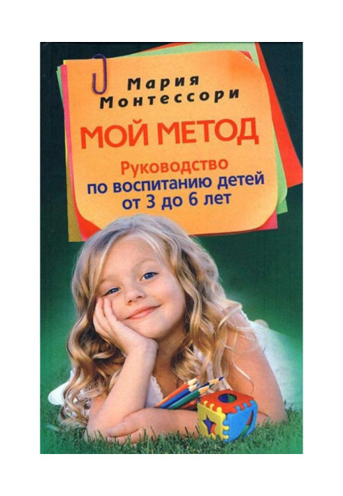 Book My method. Guidance there are 6 from 3 to on education of children