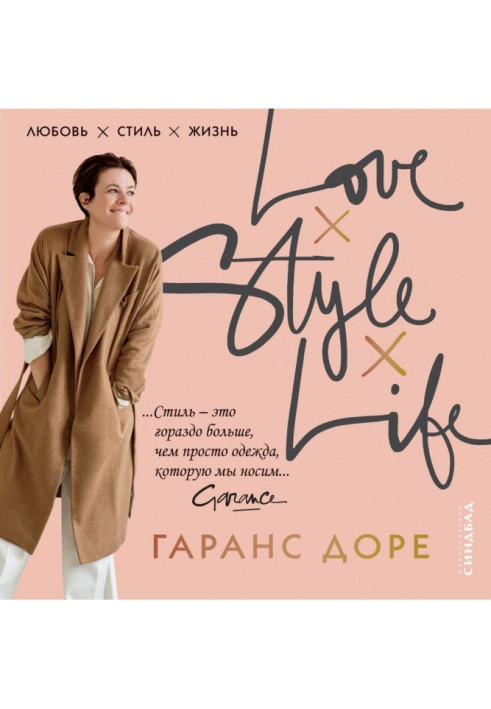 Book Love. Style. Life