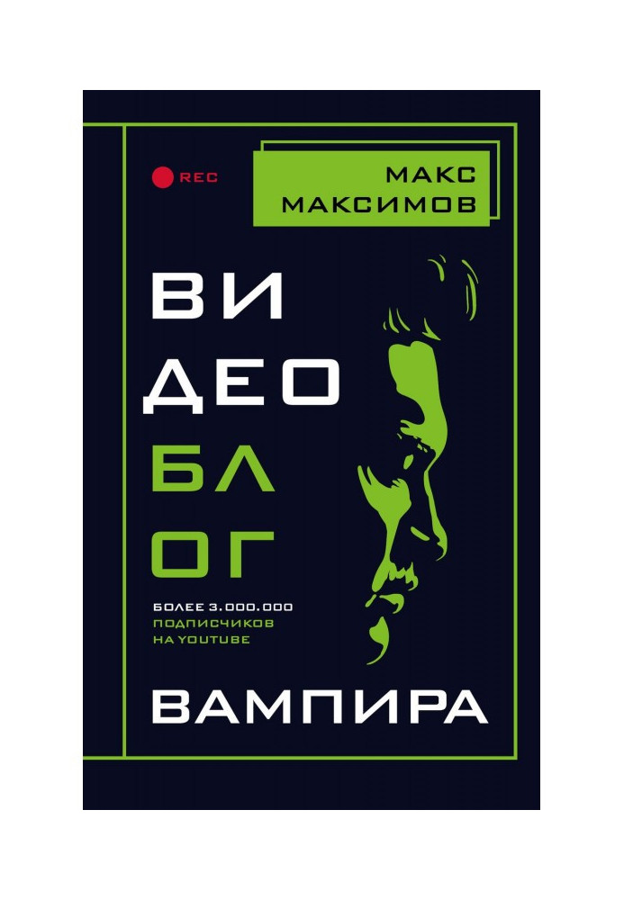 Book Videoblog of vampire