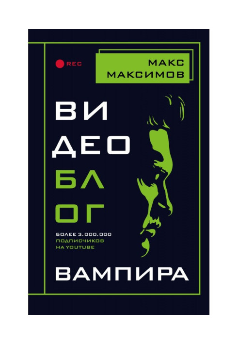 Book Videoblog of vampire