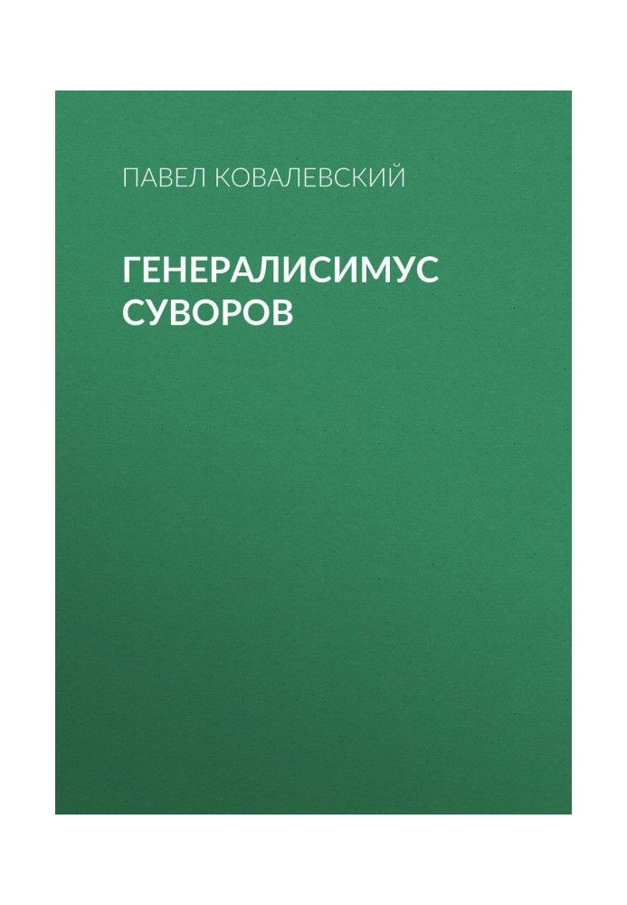 Book Generalissimo Suvorov