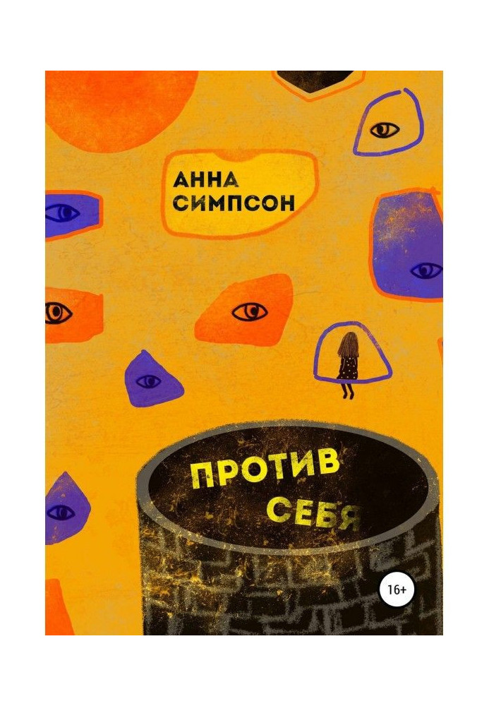 Book Against itself