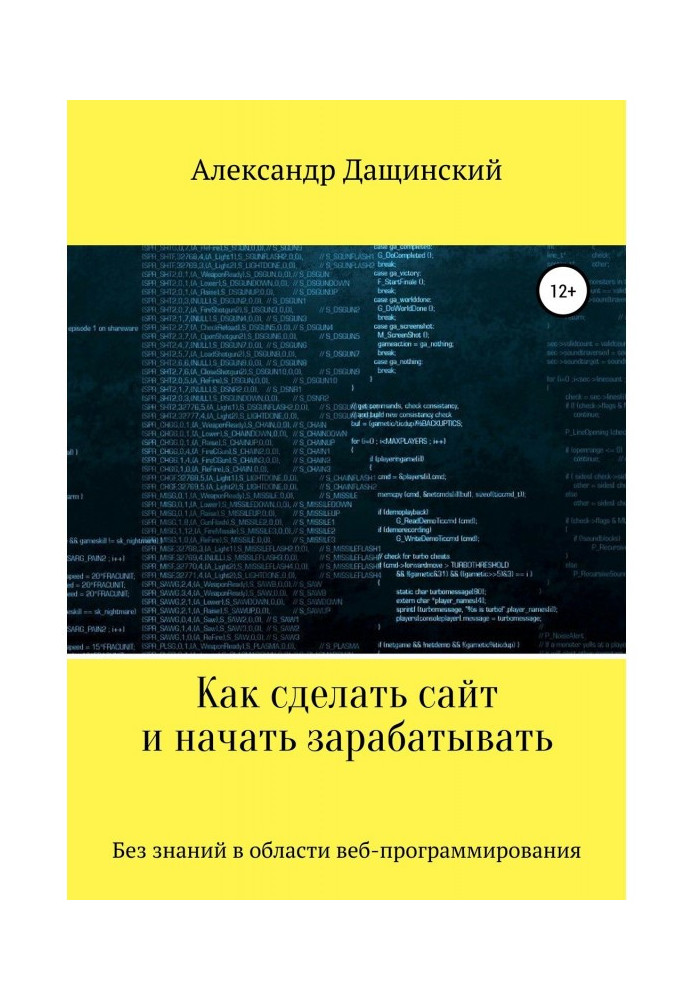 Книга Самостійне створення сайту з нуля без знань веб-програмування