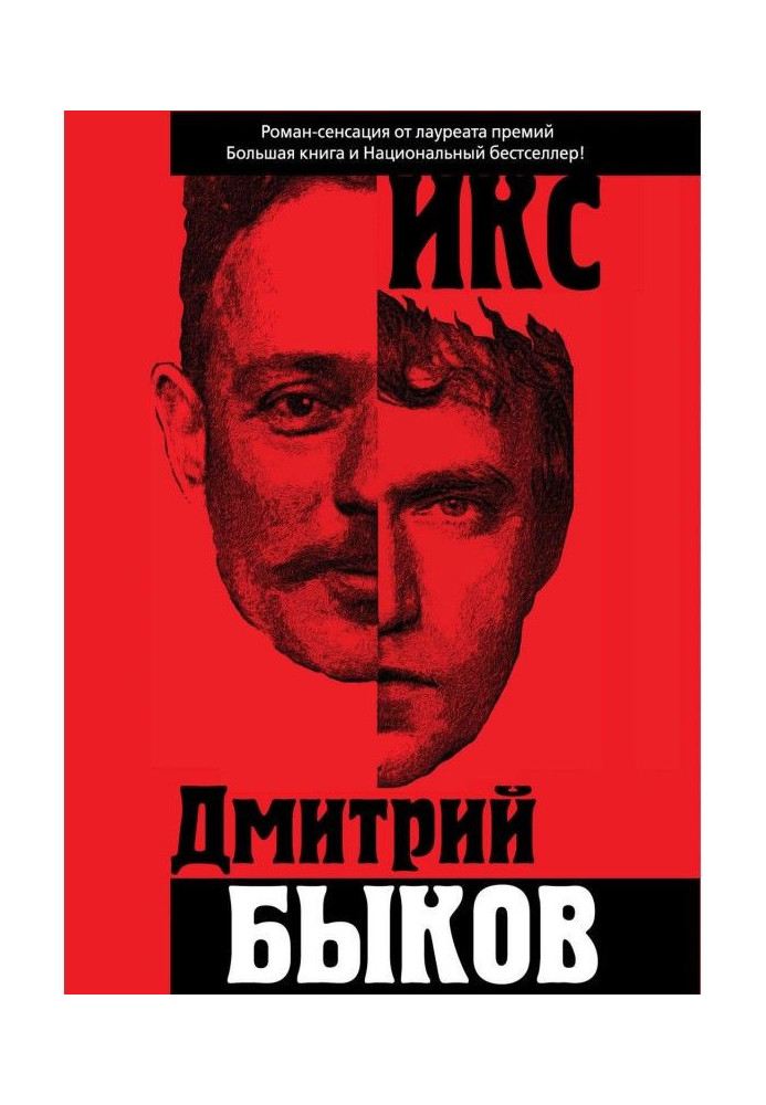 Книга Икс