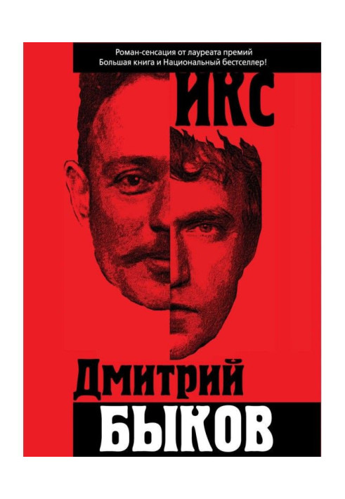 Книга Икс