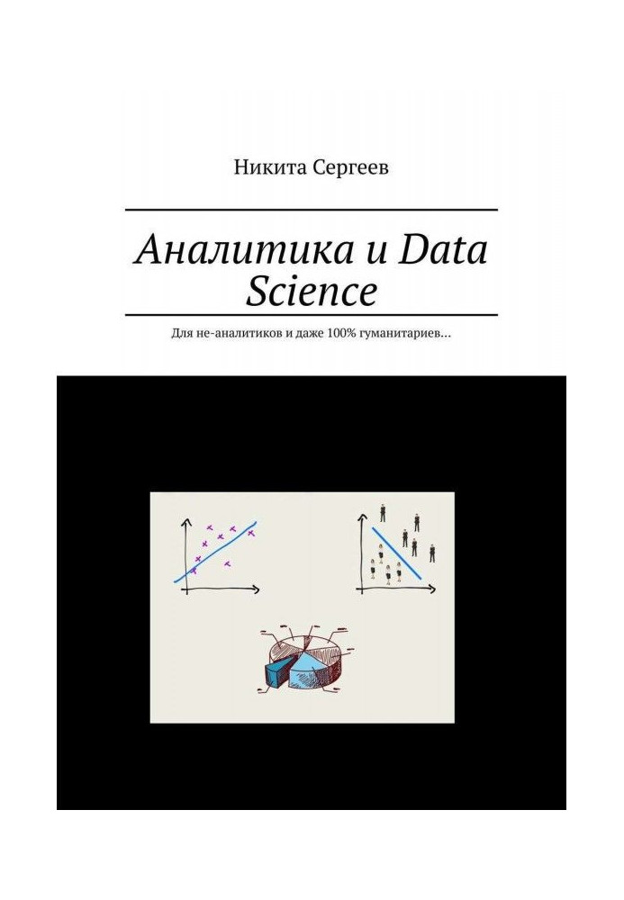 Book Analytics and Data Science. For non-analysts and even 100% humanitarians...