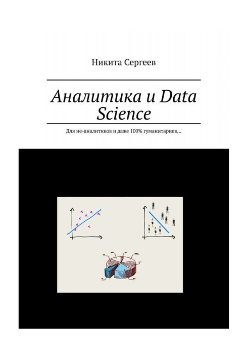 Book Analytics and Data Science. For non-analysts and even 100% humanitarians...