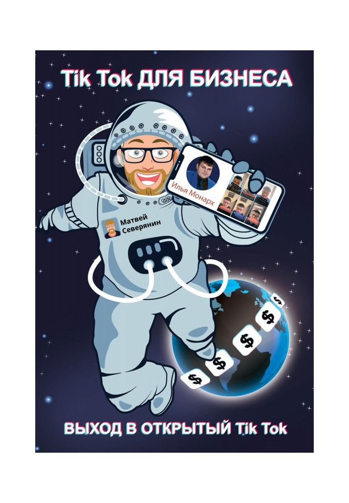 Book Tic-current for business