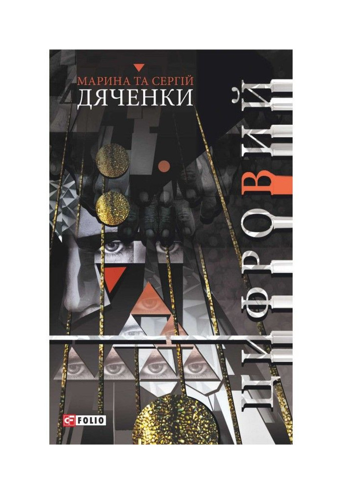 Book Digital, or Brevis est