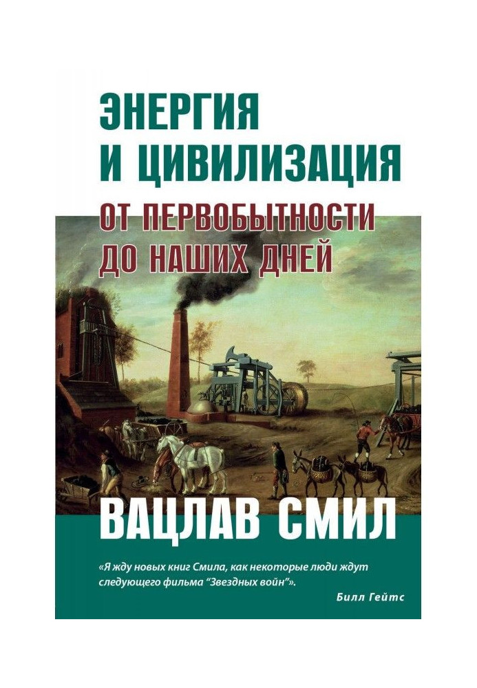 Book Energy and civilization
