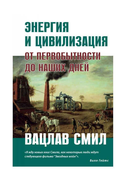 Book Energy and civilization
