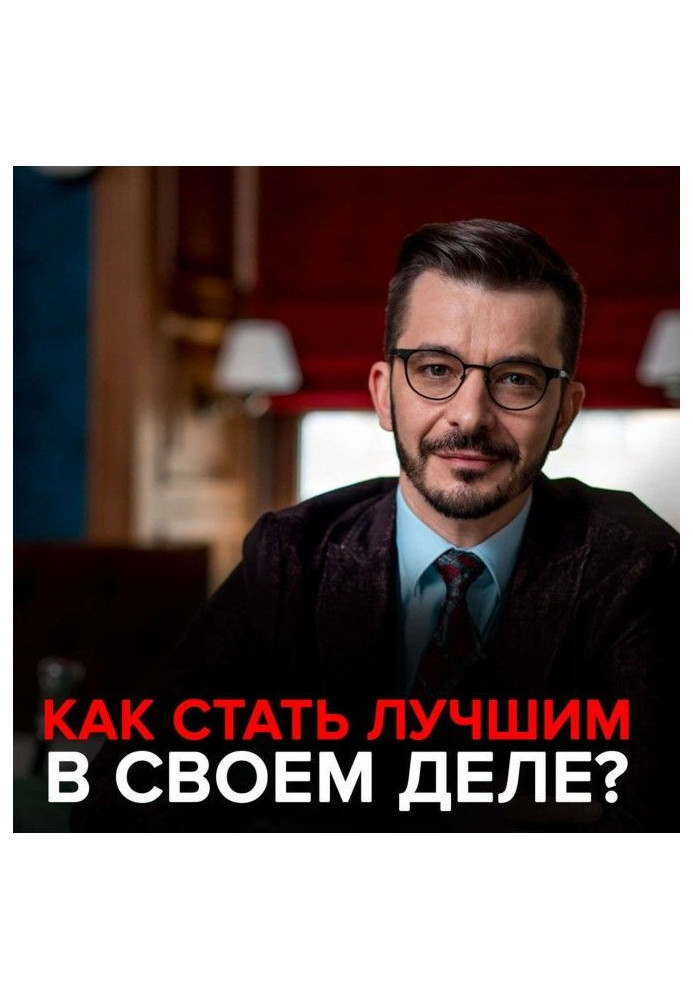 Book How to become the best on the business?