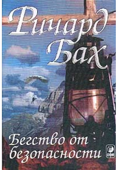 Book Escape from safety