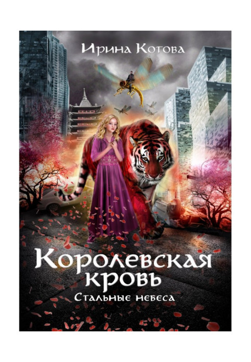 Book Steel skies