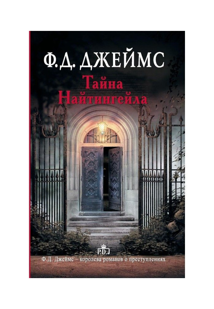 Книга Солов'їна таємниця