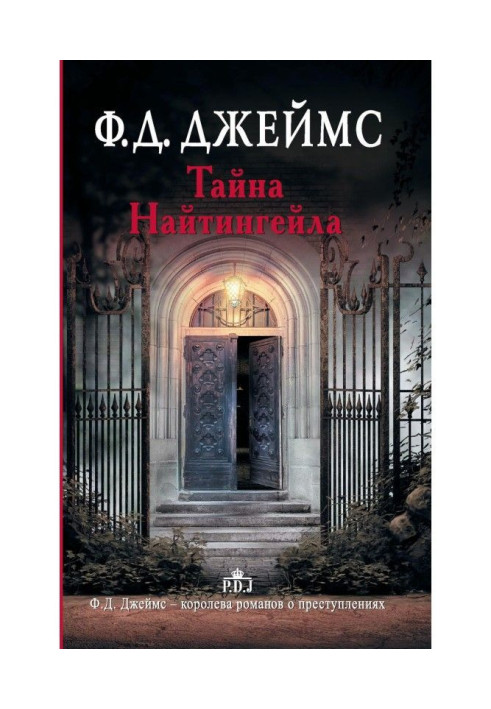 Книга Тайна Найтингейла