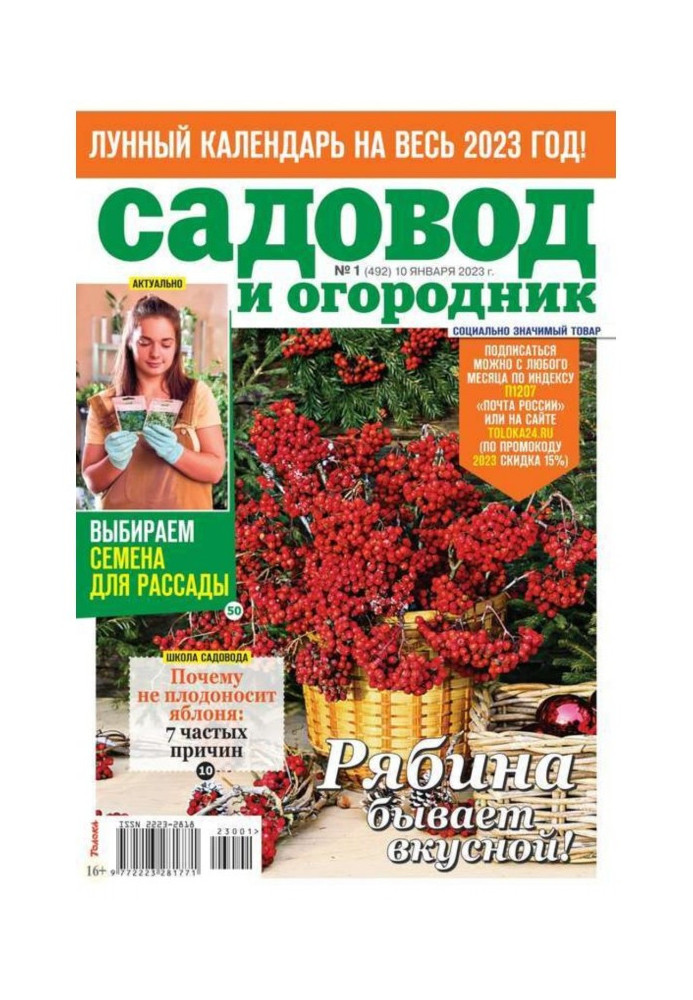 Book Gardener and Gardener 01-2023