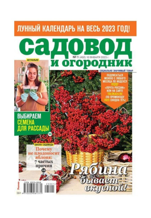 Book Gardener and Gardener 01-2023