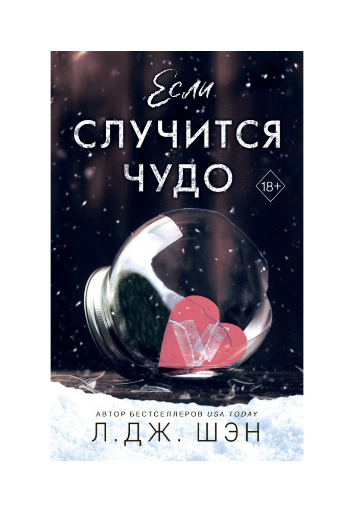 Book If a miracle happens