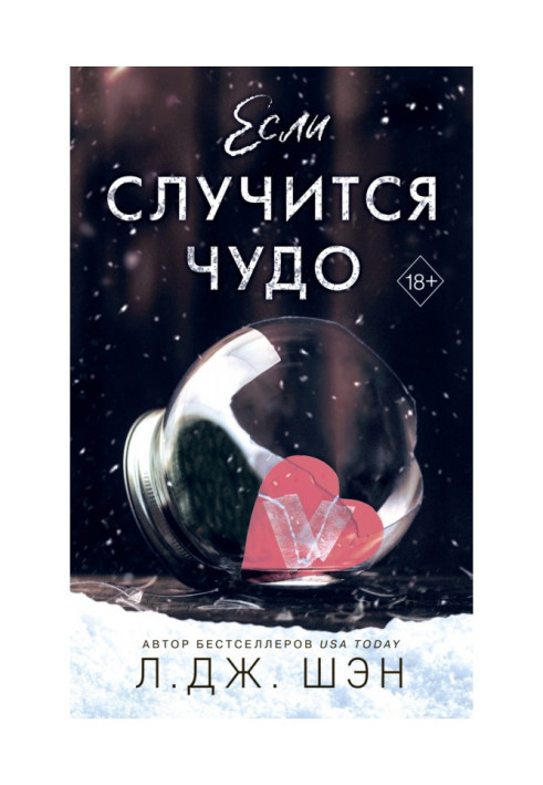Book If a miracle happens