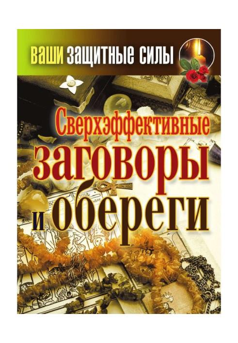Book Guard Supereffective plots
