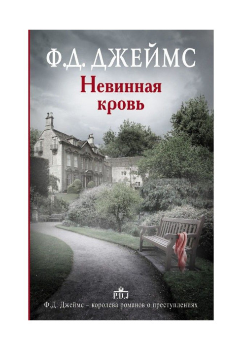 Book Innocent blood