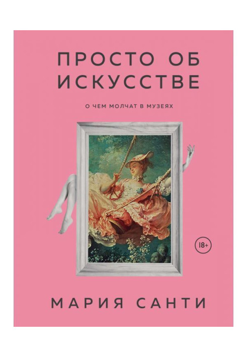 Book Simply about an art. About what are quiet in museums