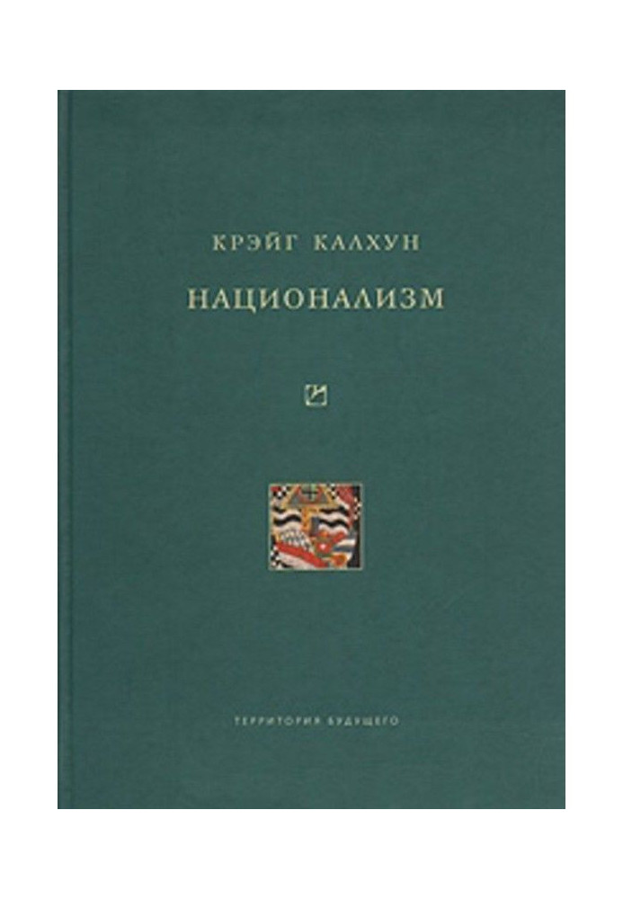 Book Nationalism