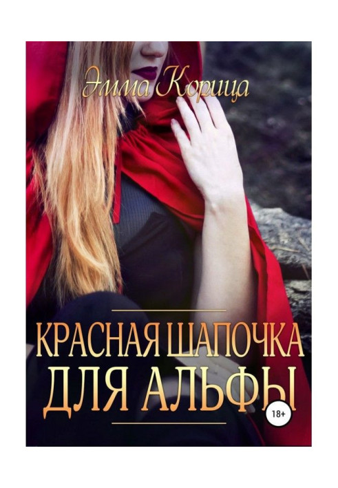 Book Red little cap for alpha