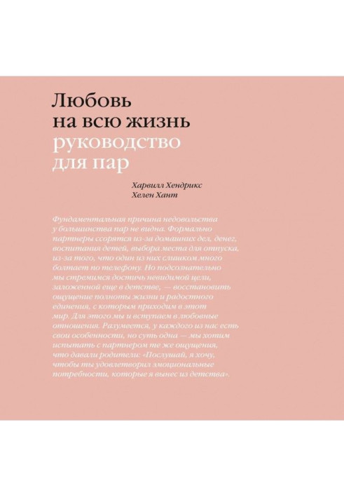 Book Love for life