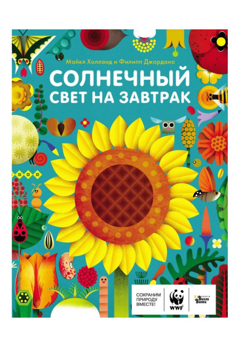 Book Sunlight on breakfast