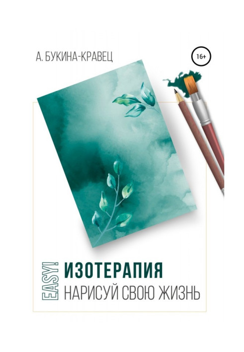 Book Easy! Isotherapy: draw your life