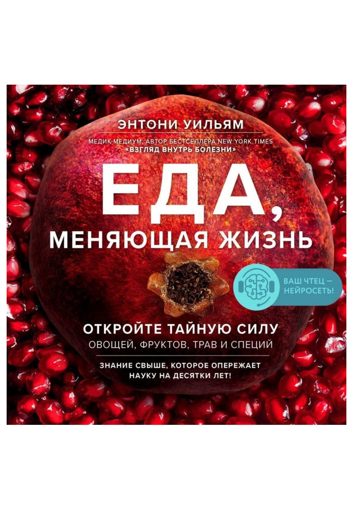 Book Meal, changing life. Open secret force of vegetables, fruit, herbares and spices