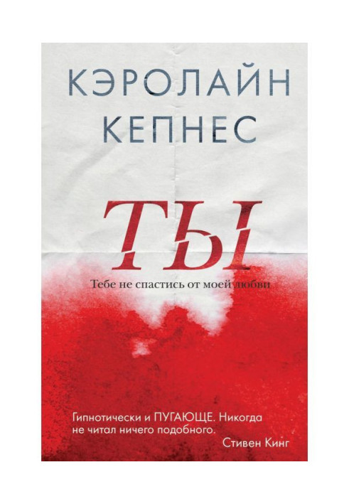 Книга Ты